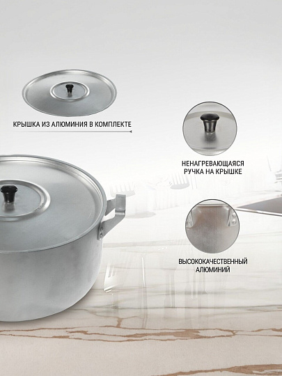 Кастрюля алюминий, 6 л, крышка алюминий, Scovo, МТ-073