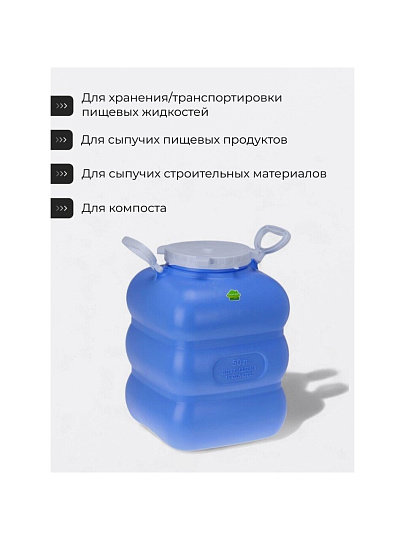 Бочка пластик, пищевая, 50 л, прямоугольная, с ручками, фиолетовая, С911ФИЛ, Гранде, Martika