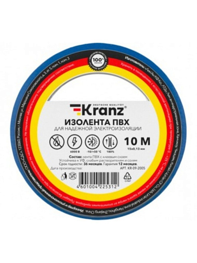 Изолента ПВХ, 15 мм, 130 мкм, синяя, 10 м, Kranz, KR-09-2005