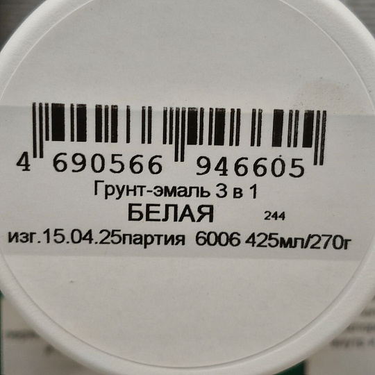 Грунт-эмаль аэрозольная, Престиж, 3в1, алкидная, белая, 425 мл, 0.425 кг