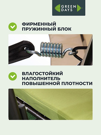 Качели садовые 3-местные, 220х130х177 см, 280 кг, Green Days, раскладываются в кровать, зеленые, YTSW3045-5S, металл