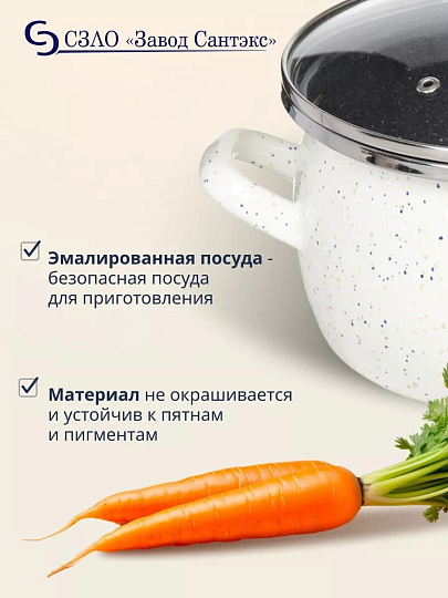 Кастрюля эмалированная сталь, 3 л, крышка стекло, сферический, Сантэкс, Гранит цветной, 1-2430111, индукция