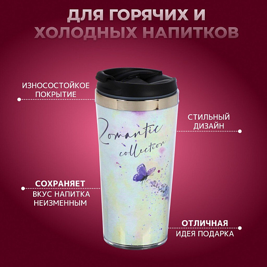 Термокружка нержавеющая сталь, пластик, 0.42 л, Daniks, Лаванда, колба нержавеющая сталь, FD-06-20