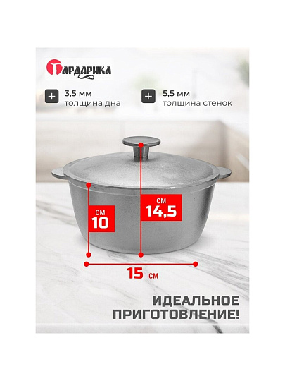 Казан алюминий, 2 л, с крышкой, Гардарика, 02-0