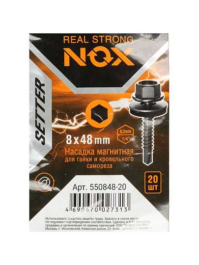 Ключ-насадка для кровельных саморезов, Nox, 8х48 мм, 20 шт, магнитный адаптер
