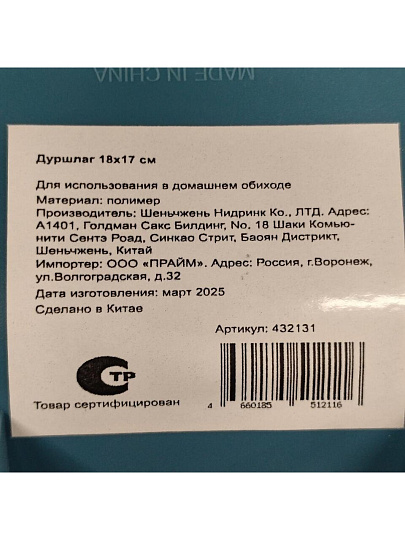 Дуршлаг пластик, 18х17 см, синий, Y4-6473