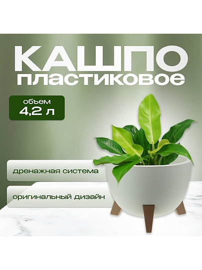 Кашпо пластик, 4.2 л, 25х18.5 см, белый ротанг, Idea, Флориан, М 3186