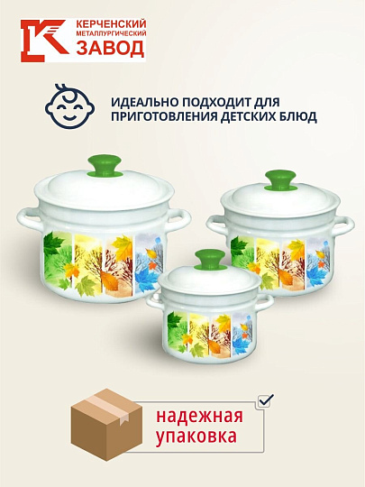 Набор посуды эмалированная сталь, 6 предметов, 2, 3, 5 л., МП, Керченский металлургический завод, Сезон-1, белый