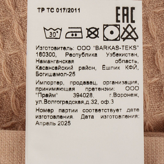 Полотенце кухонное ваф, 40х60 см, 270 г/м2, 100%хл, Silvano, Эльза, беж, Узб-н