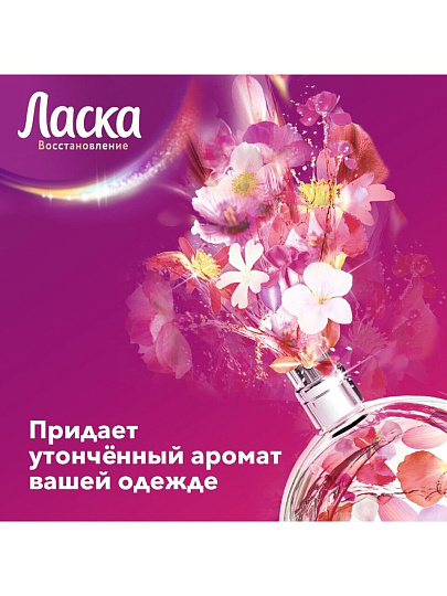 Гель для стирки Ласка, 0.9 л, для цветного белья, Арома-уход