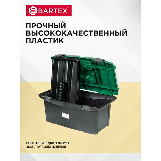 Ящик для инструментов, 16 '', 41х26х18 см, пластик, Bartex, морозостойкий замок, в ассортименте, 27802201