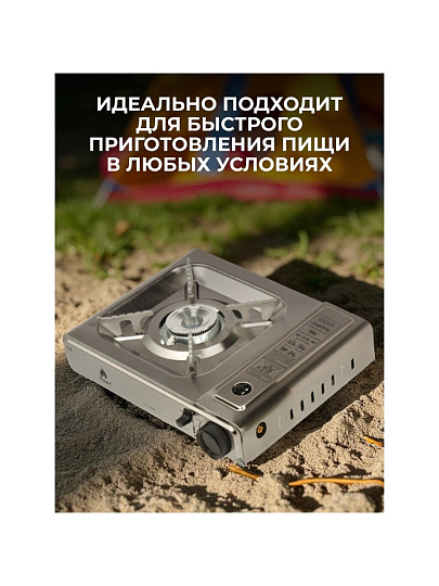 Плита газовая портативная 1 конфорка, 33х25х7 см, для цанговых баллонов, кейс, серебристая, Tozk, C020035
