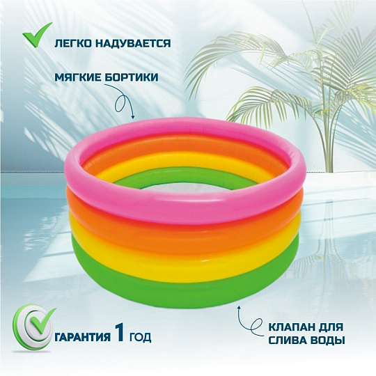 Бассейн надувной Intex, 168х46 см, Радуга, 56441NP, 780 л