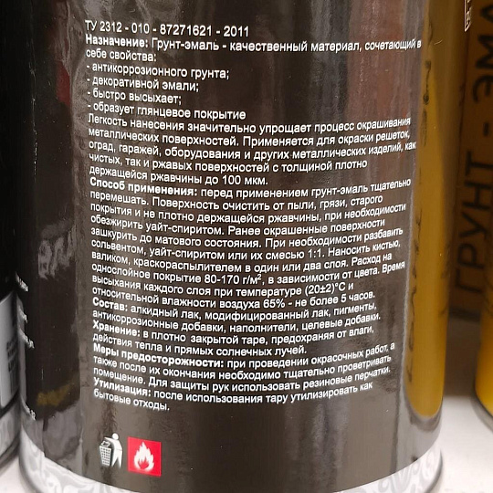 Грунт-эмаль Русские узоры, 4в1, по ржавчине, быстросохнущая, алкидная, полуглянцевая, синяя, 0.8 кг