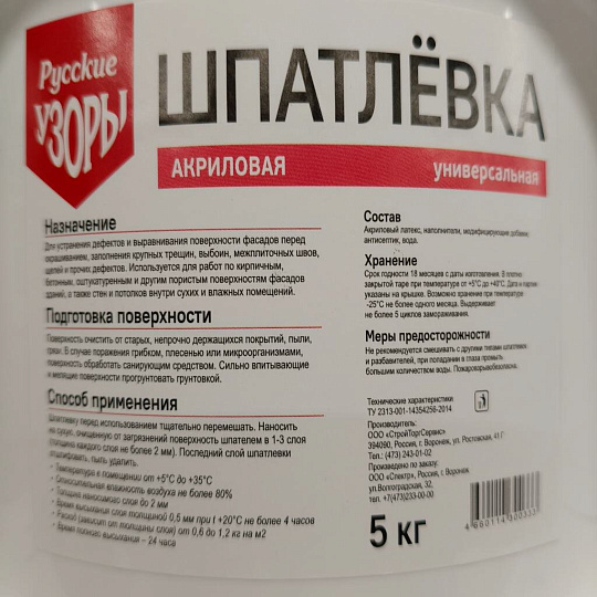 Шпатлевка Русские узоры, акриловая, универсальная, для внутренних и наружных работ, 5 кг