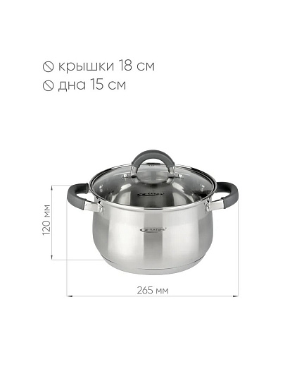 Кастрюля нержавеющая сталь, 2.9 л, крышка стекло, Катунь, Ирида, КТ08-D-18, индукция