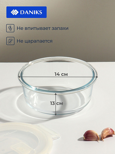 Контейнер пищевой жаропрочное стекло, 0.6 л, 14х14х13 см, круглый, с крышкой, Daniks, HSFR-600F