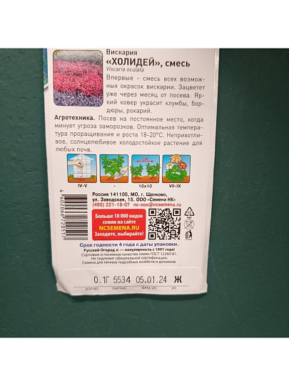 Семена Цветы, Вискария, Холидей, 0.1 г, смесь, цветная упаковка, Русский огород