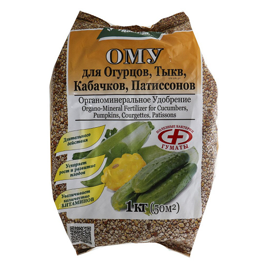 Удобрение для огурцов, тыквы, кабачков, патиссон, органоминеральное, 1 кг, БХЗ