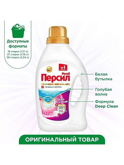 Гель для стирки Персил, 1.17 л, для цветного белья, Color Gel Премиум