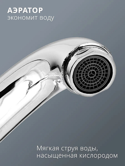 Смеситель для кухни, Aqwin, с картриджем, хром, A49215