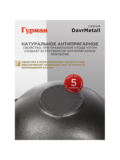 Казан узбекский чугун, 10 л, DavrMetall, с крышкой, крышка алюминий, плоское дно, Гурман