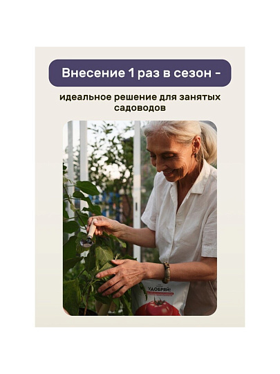 Удобрение для ягод, 1 кг, Удобряй!