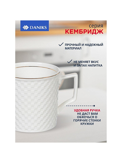Кружка керамика, 500 мл, Кембридж, Daniks, Y4-2731