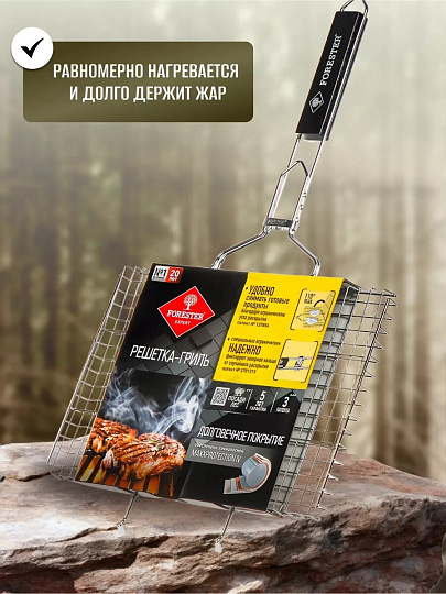 Решетка барбекю 400х260 мм, Forester, сталь, рукоятка дерево, средний, BQ-N01/2