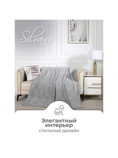 Плед евро, 200х220 см, велсофт жаккард, 100% полиэстер, Silvano, Valeria, серый, 200/435-VLR/LA