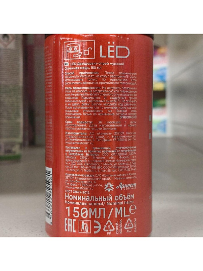 Дезодорант Lёd, Огненная мощь, для мужчин, спрей, 150 мл