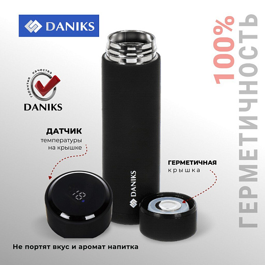 Термос нержавеющая сталь, 0.48 л, Daniks, колба нержавеющая сталь, с датчиком, черный, SL-155H-black soft