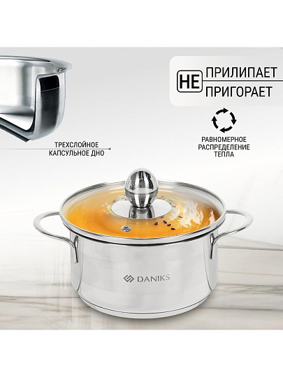 Кастрюля нержавеющая сталь, 1 л, крышка стекло, Daniks, GS-01311-14CA/SD-514, индукция