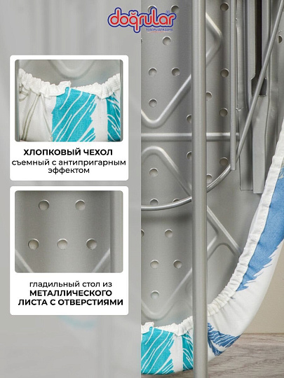 Доска гладильная 120х44 см, Сильвия, подставка для утюга, гладильный рукав, встроенная розетка, полка для белья, удлинитель 2 м, Dogrular, 214113, в ассортименте