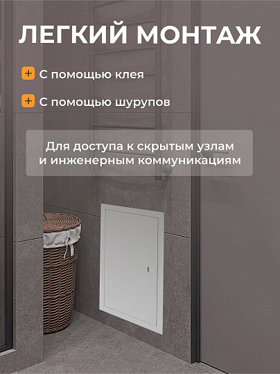 Лючок вентиляционный пластик, 300х500 мм, с ручкой, Event, 3050ЛП