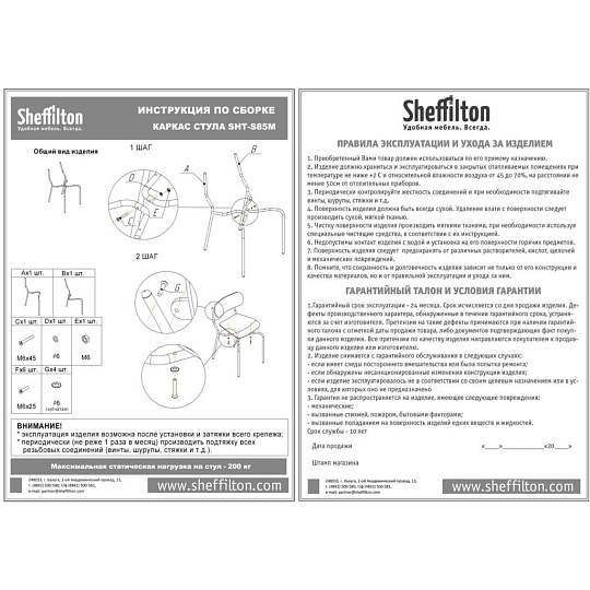 Стул офисный Sheffilton SHT-S85М-C12 мягкий