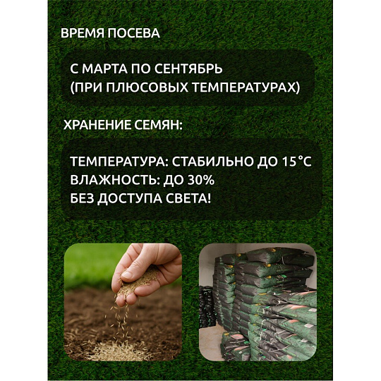 Семена Газон, Спортивный, 1 кг, мешок, Мираторг