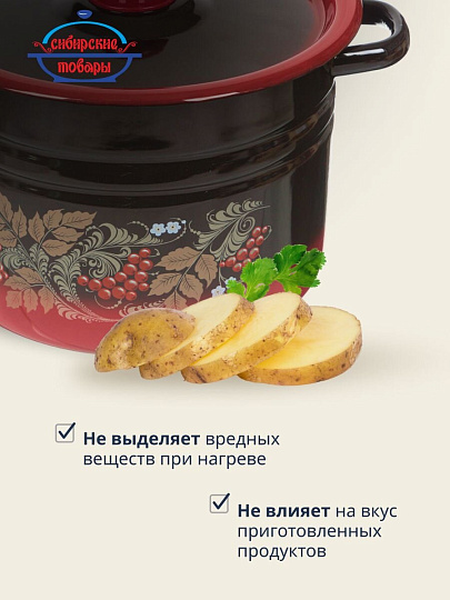 Кастрюля эмалированная сталь, 8 л, крышка сталь, цилиндрическая, Сибирские товары, С1620.38/С1620.36, в ассортименте