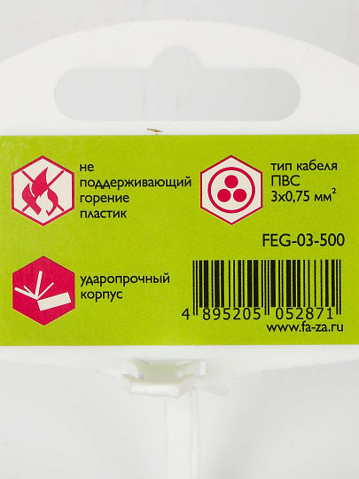 Удлинитель бытовой 3 гнезда, 5 м, ПВС, 3х0.75 мм², с заземлением, 10 А, белый, ФАZА, FEG-03-500, 5052871