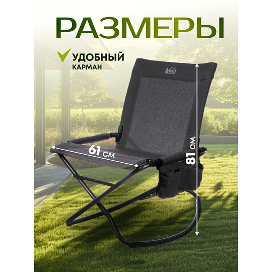 Кресло-качалка 61х81 см, 150 кг, C010083