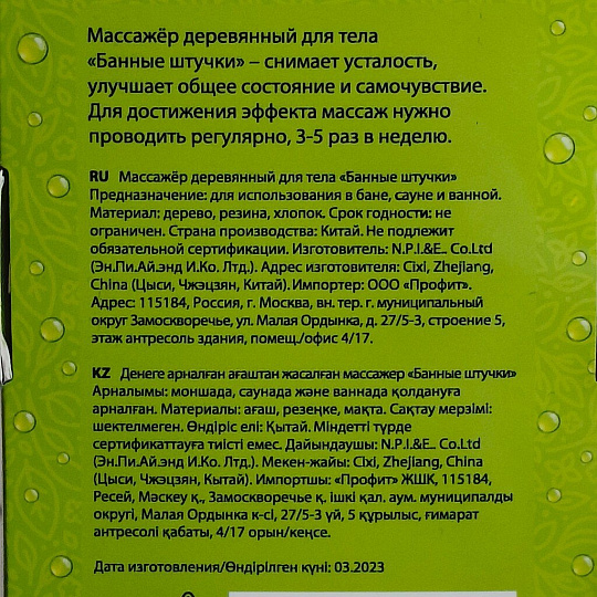 Массажер дерево, 13х8х4 см, универсальный, Банные штучки, 40066