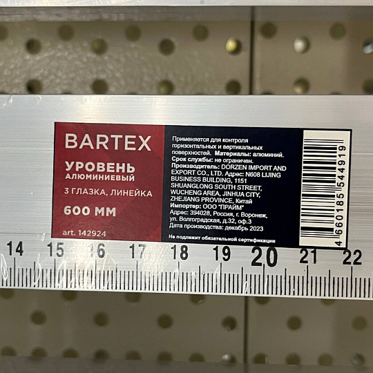 Уровень алюминий, 600 мм, 3 глазка, линейка, серебристый, Bartex, №0004, HJ-88B