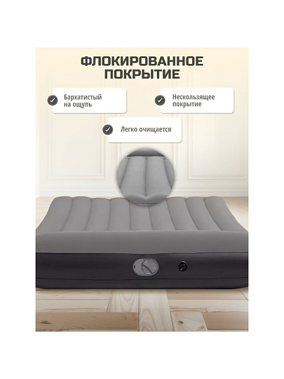 Матрас надувной Bestway, 203х152х30 см, 671BS, насос встроенный, электрический, флокированный, 300 кг