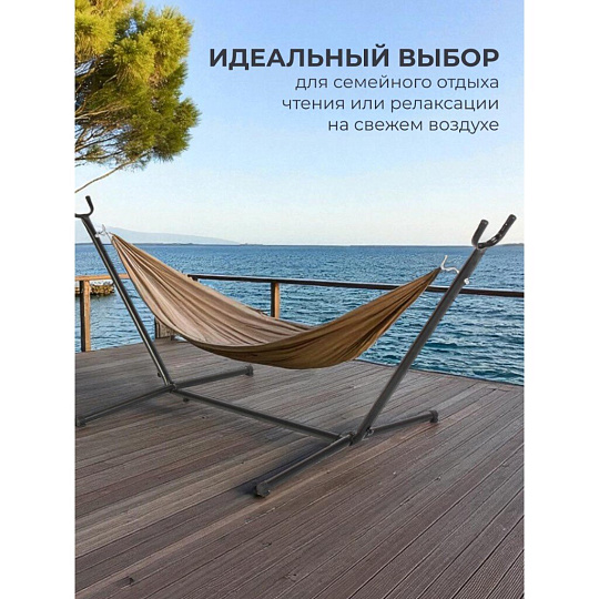 Стойка для гамака 260х107х110 см, металл, 150 кг, C060032