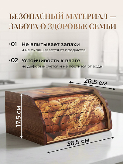 Хлебница дерево, 38.5х28.5х17.5 см, большая, ХЛ-1