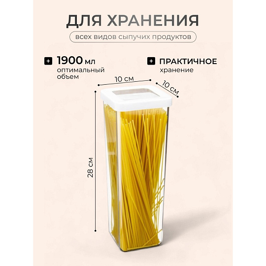 Банка для сыпучих продуктов, пластик, 1.9 л, 10х10х28 см, с крышкой, Idea, Степ, М 1294