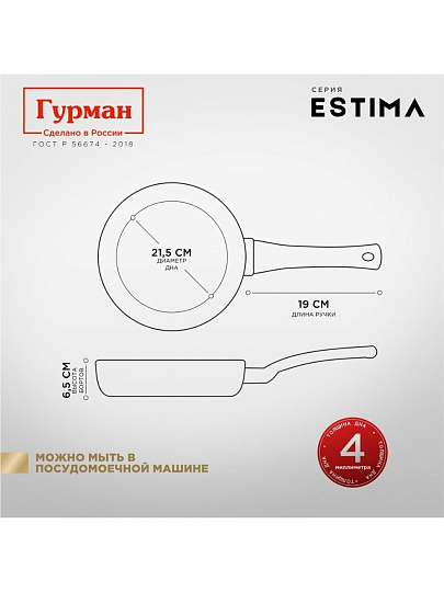 Сковорода литой алюминий, 26 см, антипригарное покрытие, Гурман, Estima, серая, индукция, ГМ2601 ЭЧИ