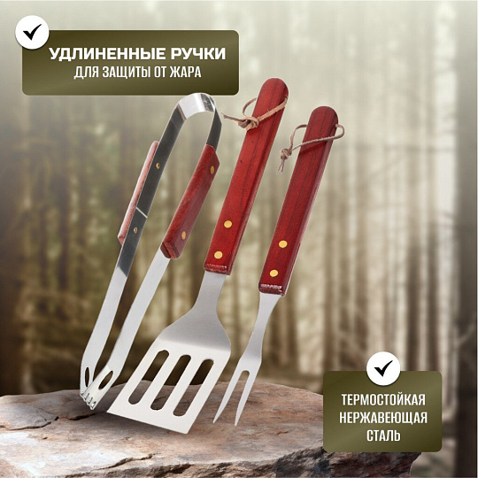 Набор для барбекю костровой, нержавеющая сталь, 3 предмета, лопатка, щипцы, вилка для гриля, C030014