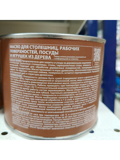 Масло Neomid, для столешниц, 0.4 л