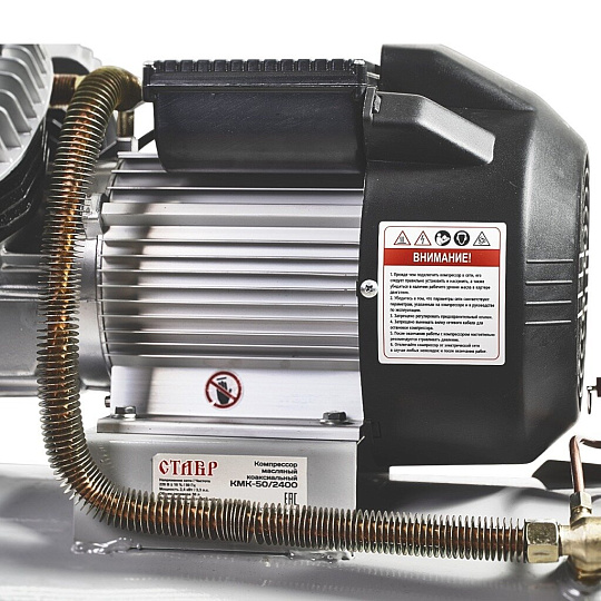 Компрессор Ставр КМК-50/2400, 2.4 кВт